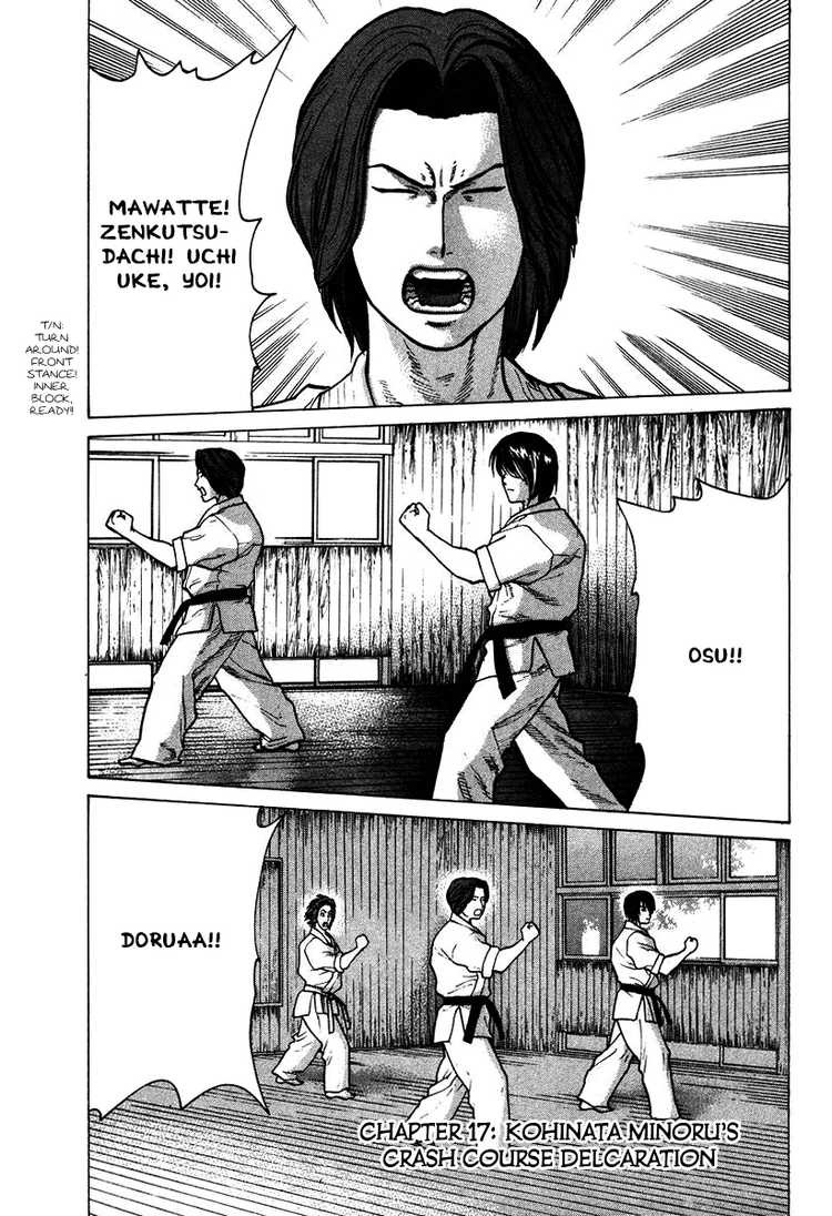 Karate Shoukoushi Kohinata Minoru Chapter 17 1